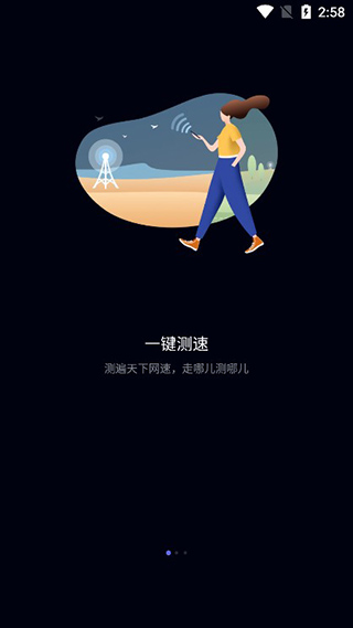 华为花瓣测速app(图3)