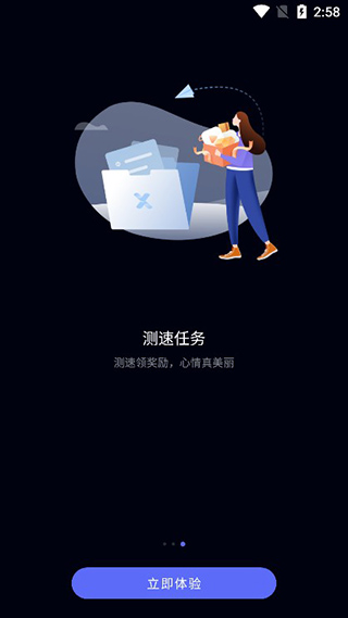 华为花瓣测速app(图4)