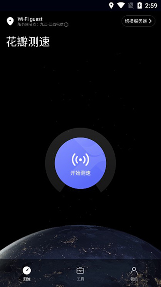 华为花瓣测速app(图5)