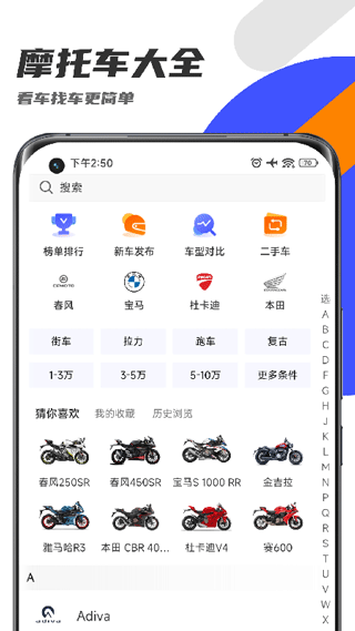 机车圈app官方版2