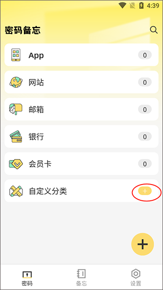 万能密码锁匙app(图2)