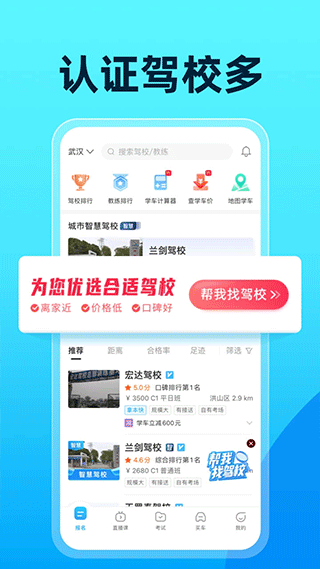 驾考宝典手机版4