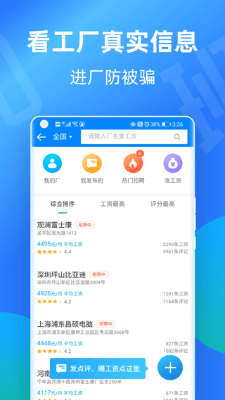 安心记加班app1