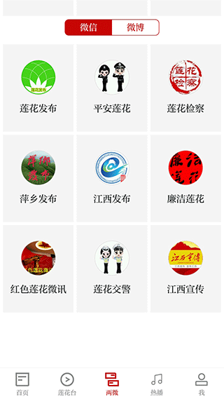 莲花云app4