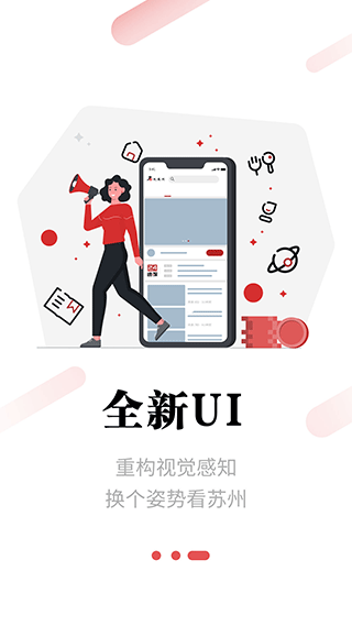 名城苏州app3