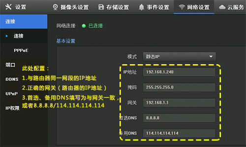 TP-LINK安防app(改名TP-LINK物联)(图5)