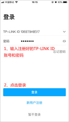 TP-LINK安防app(改名TP-LINK物联)(图6)