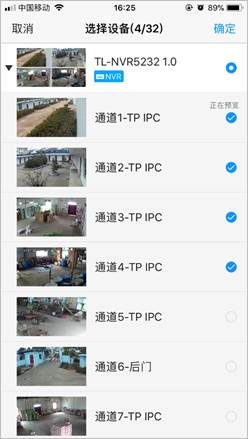 TP-LINK安防app(改名TP-LINK物联)(图14)