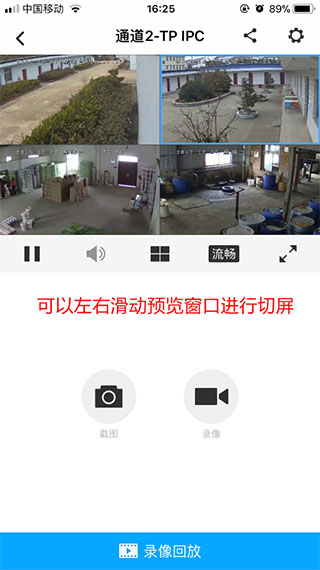 TP-LINK安防app(改名TP-LINK物联)(图15)