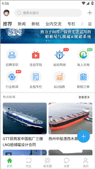 龙de船人app(图2)