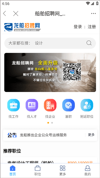 龙de船人app(图3)