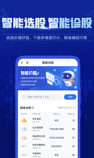 艾德一站通app2