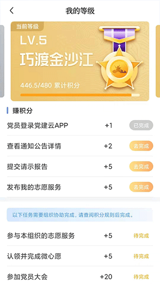 赣鄱党建云app(原名江西党建云)3