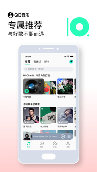 QQ音乐app1