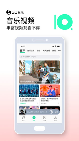 QQ音乐app2