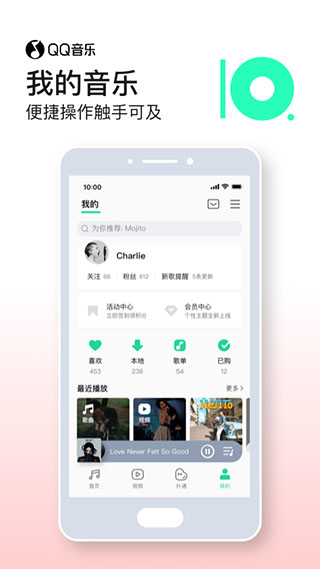 QQ音乐app4