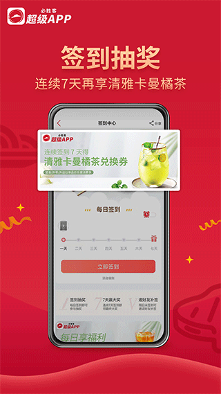 必胜客手机app