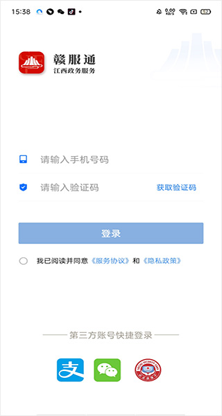 赣服通养老认证app(图2)