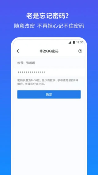 qq安全中心手机版3