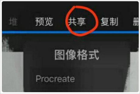 procreate绘画软件(图9)