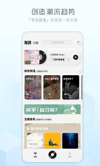 酷狗音乐概念版app1