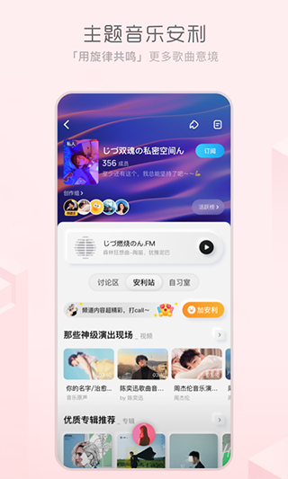 酷狗音乐概念版app2