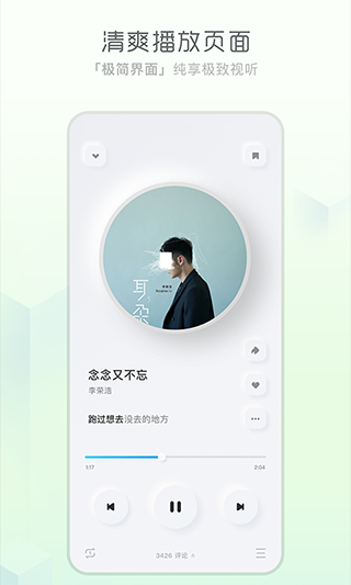 酷狗音乐概念版app3