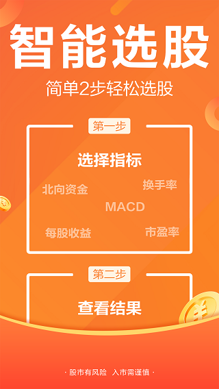 财经股票头条app3