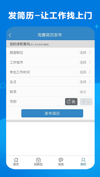 康强医疗人才网app5