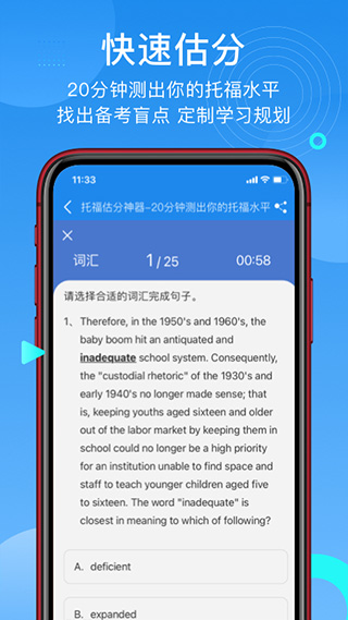 学为贵托福5