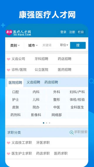 康强网app4