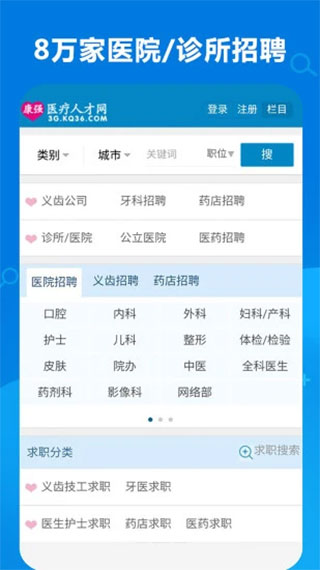 康强网app1