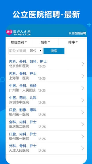 康强网app3