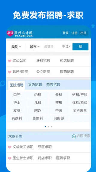 康强网app5