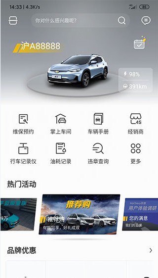 mychevy行车记录仪app