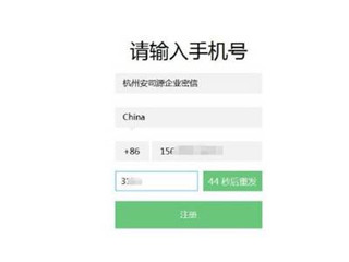 企业密信app(图8)