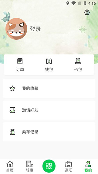 此行app3