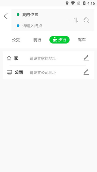 此行app4