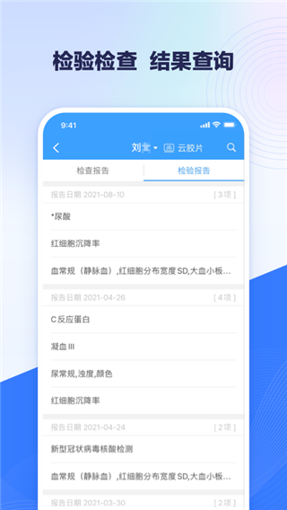 北医三院线上医疗服务app4