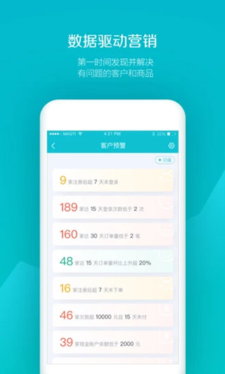 易订货系统app5