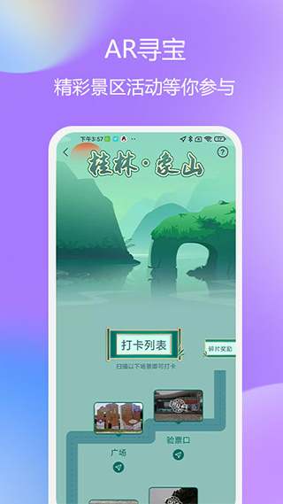 云游华夏app2