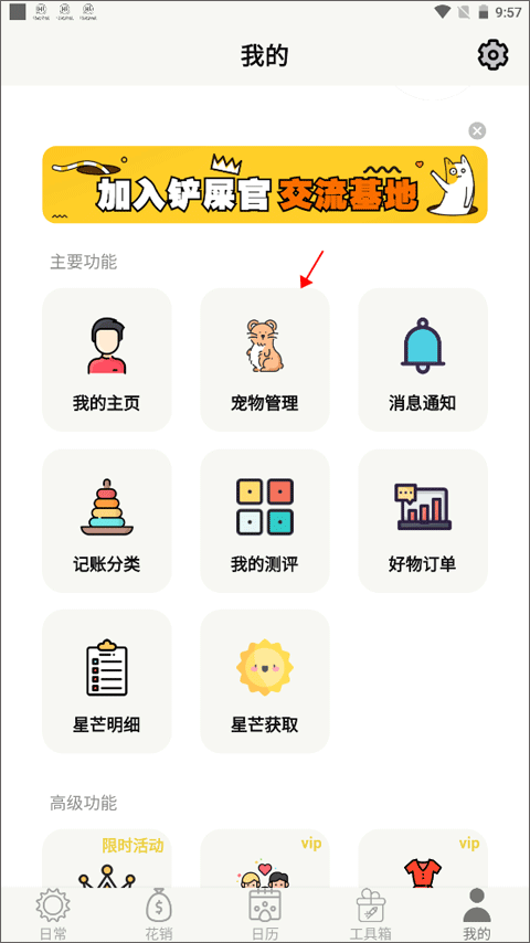 宠日常app(图2)