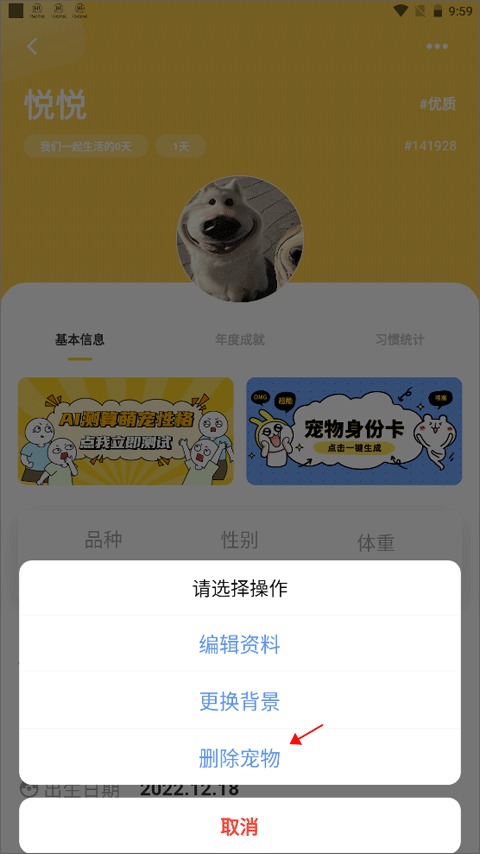 宠日常app(图5)