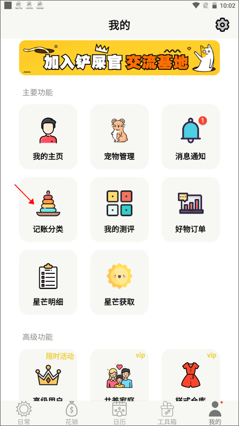 宠日常app(图9)