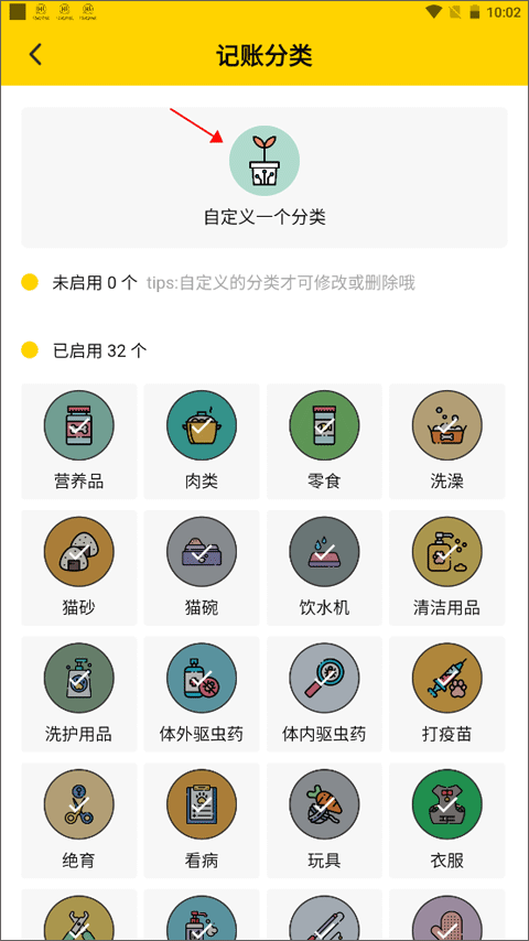 宠日常app(图10)