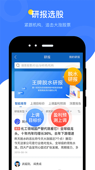 萝卜投研app1