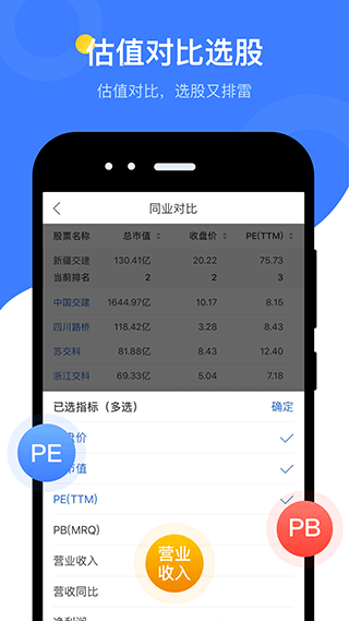 萝卜投研app2