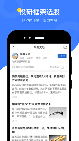 萝卜投研app4