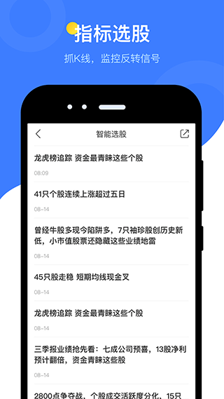 萝卜投研app5