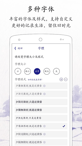 每日日记app2